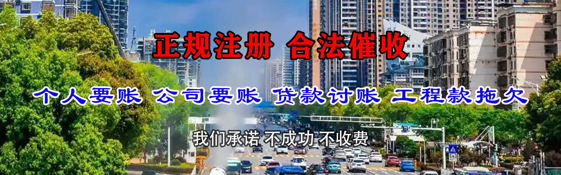藤县收债公司